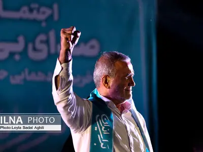 آخرین گردهمایی حامیان پزشکیان