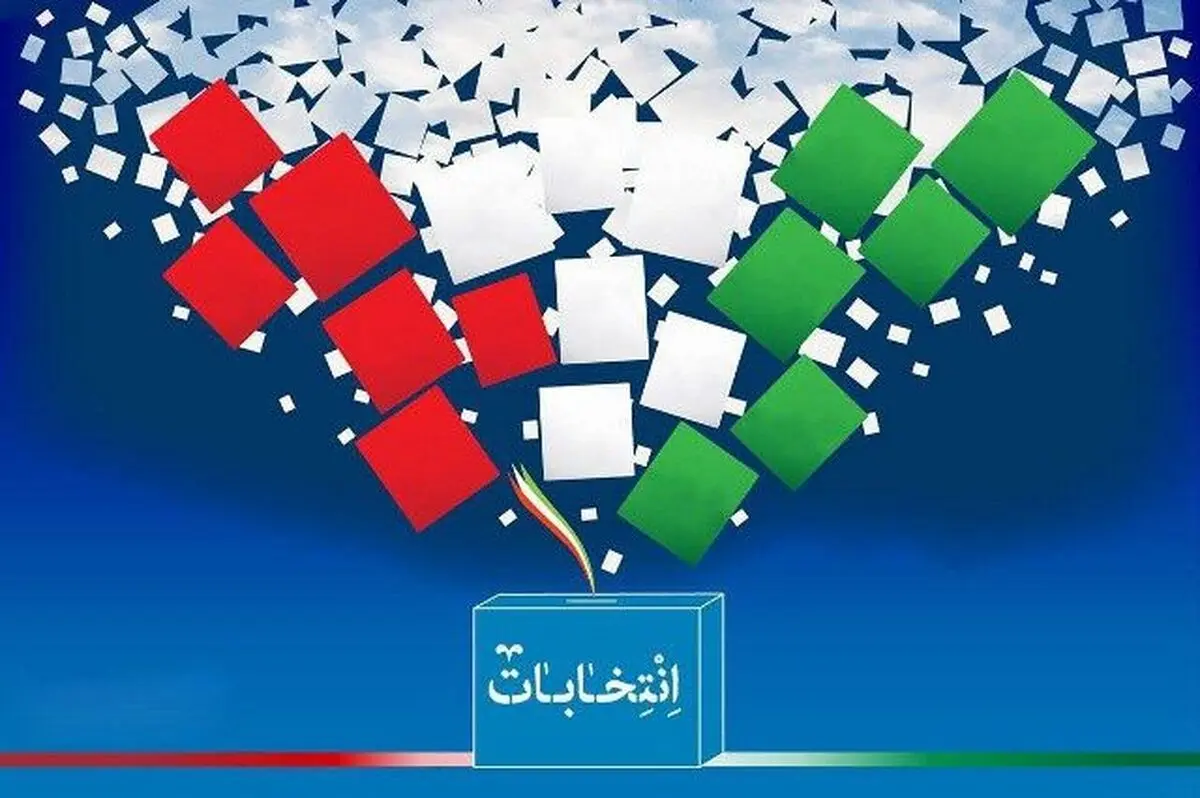 نتایج صلاحیت داوطلبان انتخابات مجلس در اختیار فرمانداری‌ مرکز حوزه‌های انتخابیه اصلی قرار گرفت