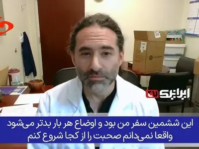روایت هولناک جراح آمریکایی از جان دادن دلخراش کودکان غزه + فیلم
