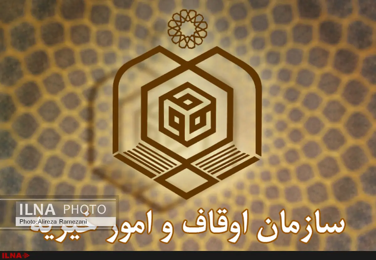 برخورد قانونی با اداراتی که حقوق موقوفه را پرداخت نمی‌کنند