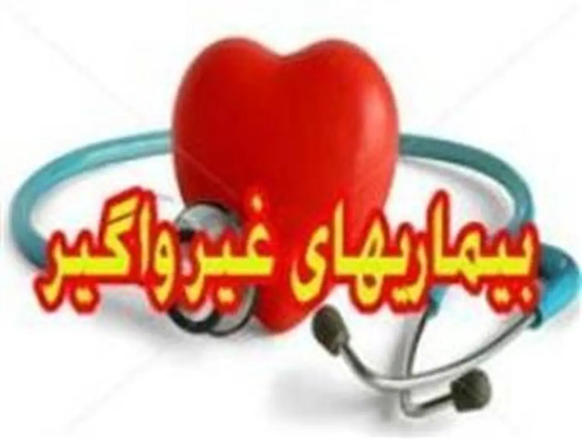 توسعه مراکز پیشگیری و کنترل سرطان و بیماری‌های غیرواگیر