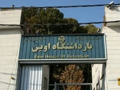 آغاز روند بازگشت مددجویان به زندان اوین در کمتر از یک ماه و نیم