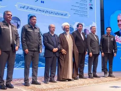 گل‌گهر؛ نماد سازندگی، عزت و پیشرفت ایران