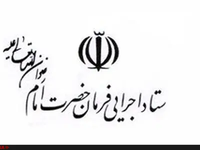 کمک ستاد اجرایی فرمان حضرت امام(ره) به مردم روستاهای خرمشهر و آبادان