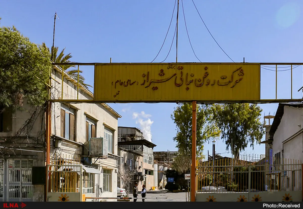 رونق از کارخانه روغن نباتی شیراز رفته است/ مدیرعامل کارخانه: انتقال «نرگس» نیازمند ١٠٠٠ میلیارد تومان نقدینگی است/ تمام اموال مجموعه توسط بانک‌ها قفل است
