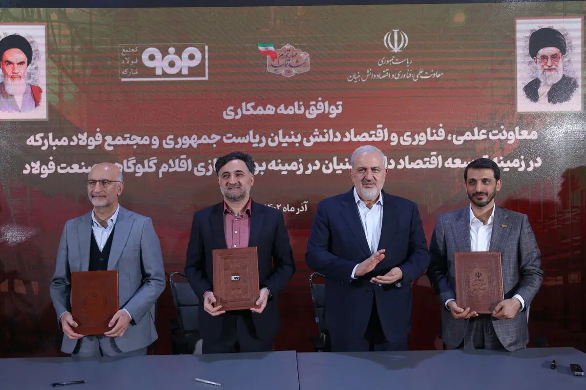 فولاد مبارکه جریان‌ساز اصلی فناوری در صنایع فولادی و معدنی ایران