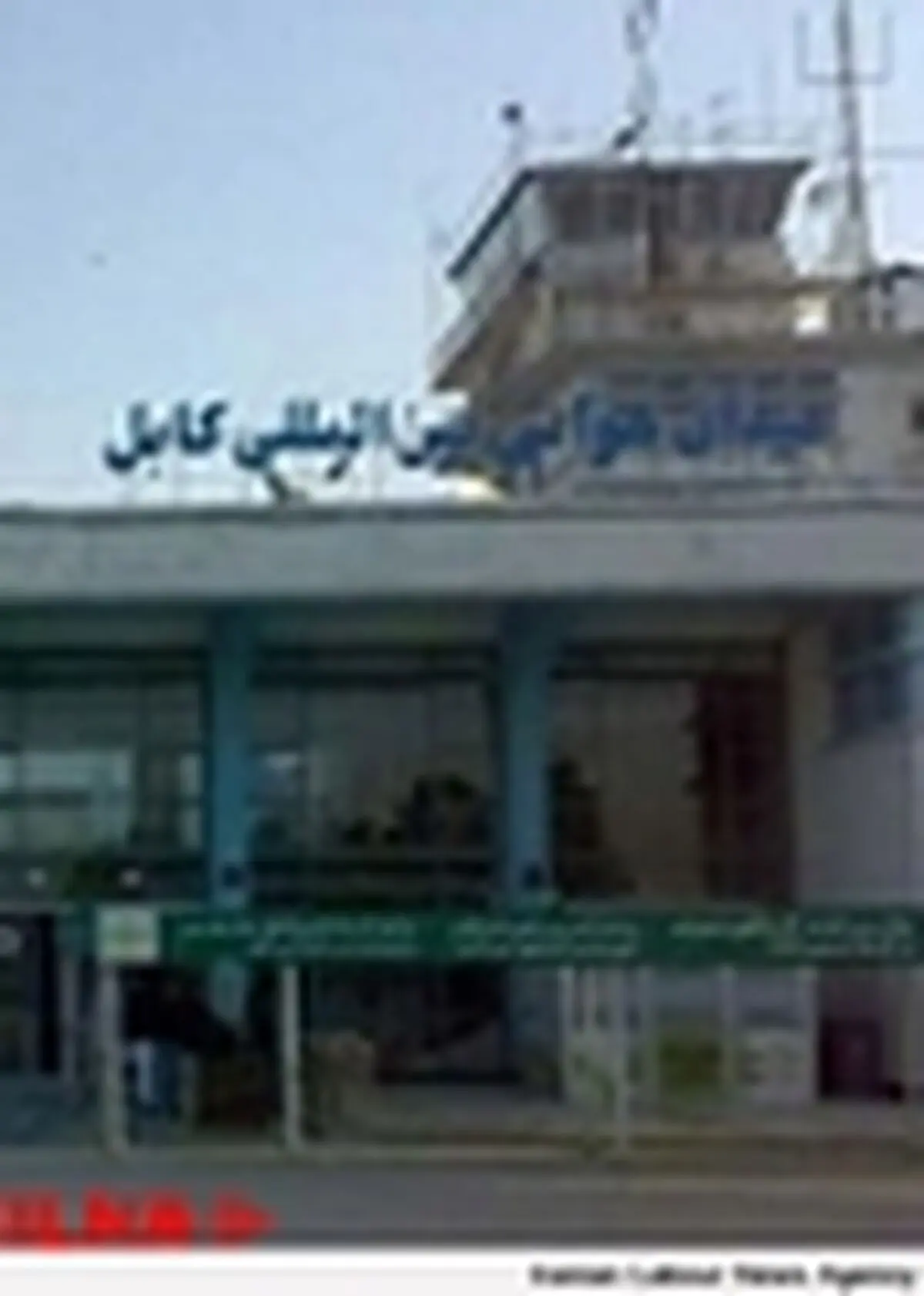 وقوع انفجار در نزدیکی فرودگاه کابل