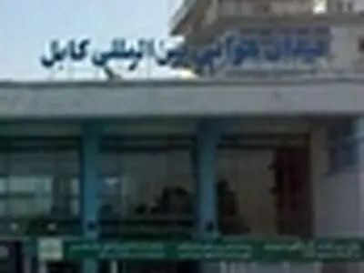 وقوع انفجار در نزدیکی فرودگاه کابل