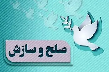 بخشش 2 محکوم به قصاص در قزوین به برکت عید سعید غدیر