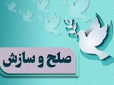 بخشش 2 محکوم به قصاص در قزوین به برکت عید سعید غدیر