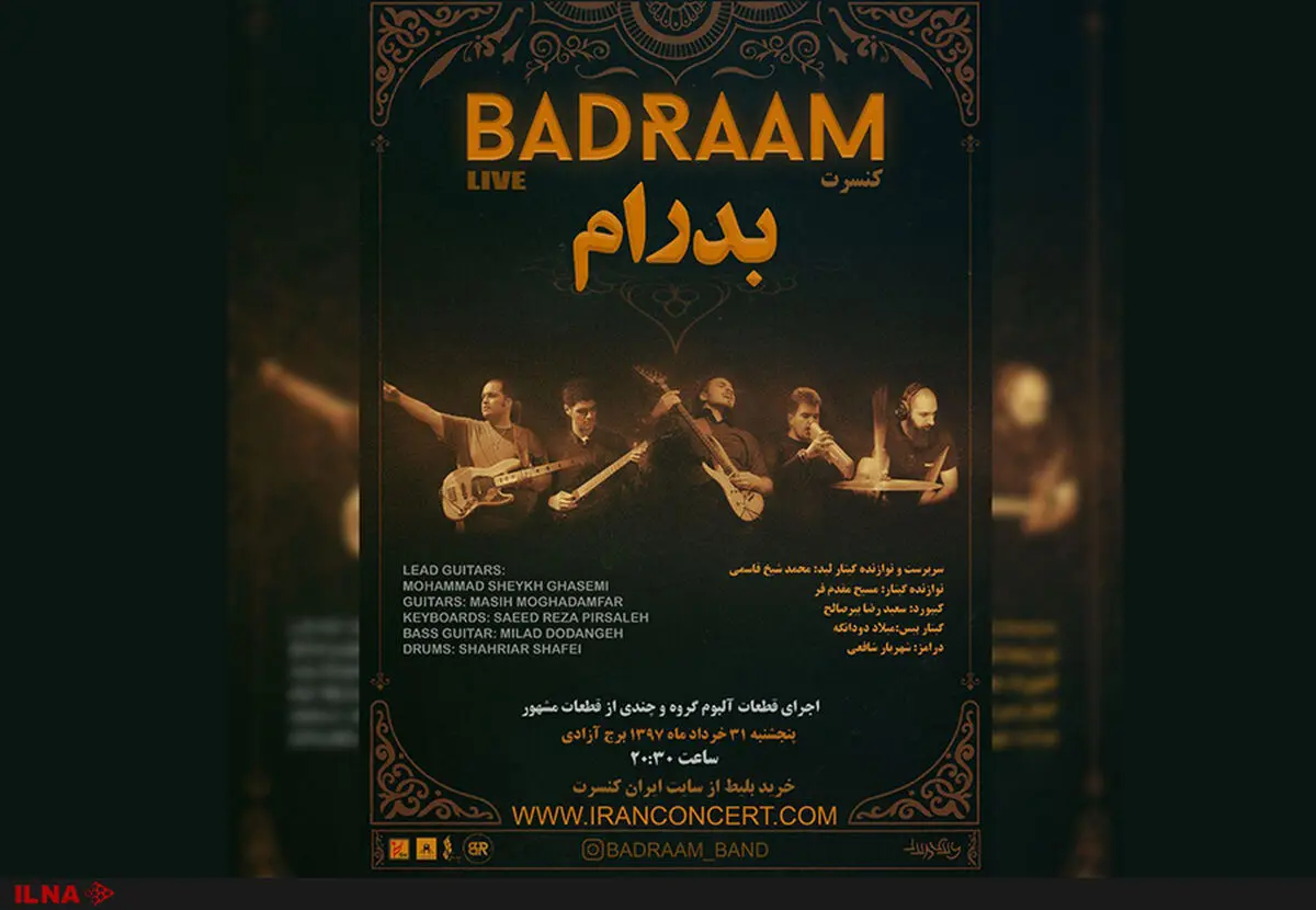 بدرام به برج آزادی می‌رود