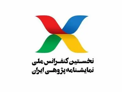 تمدید مهلت ارسال اثر به کنفرانس ملی نمایش‌نامه‌پژوهی ایران