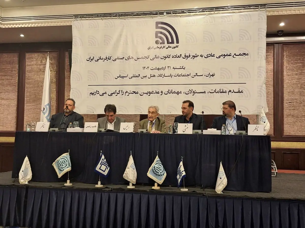 سیدعبدالوهاب سهل آبادی به کانون عالی انجمنهای صنفی کارفرمایی رفت