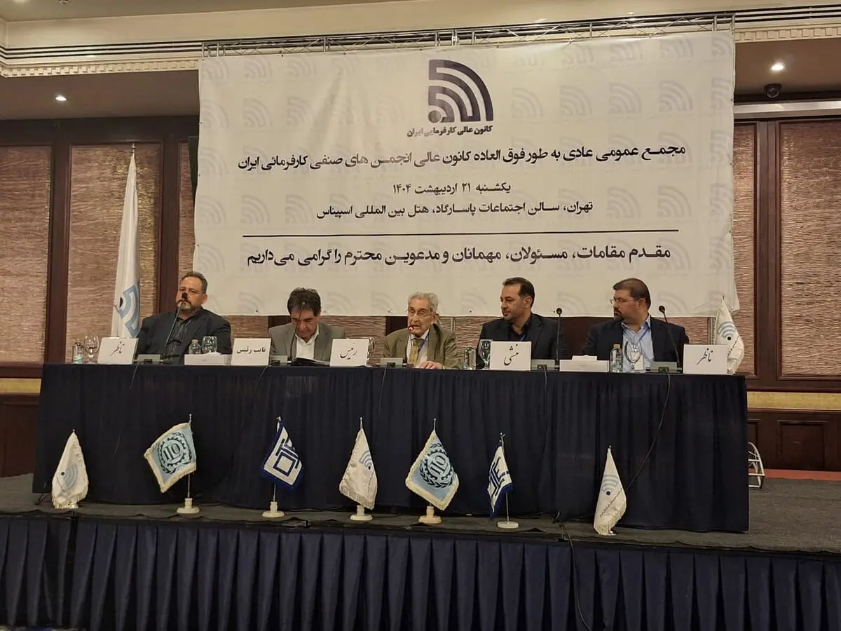سیدعبدالوهاب سهل آبادی به کانون عالی انجمن‌های صنفی کارفرمایی رفت