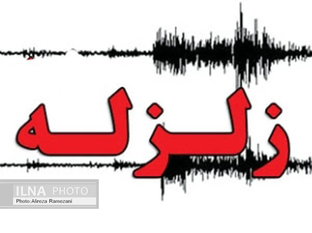 وقوع زلزله ۴ ریشتری در « آقاجاریِ» خوزستان 