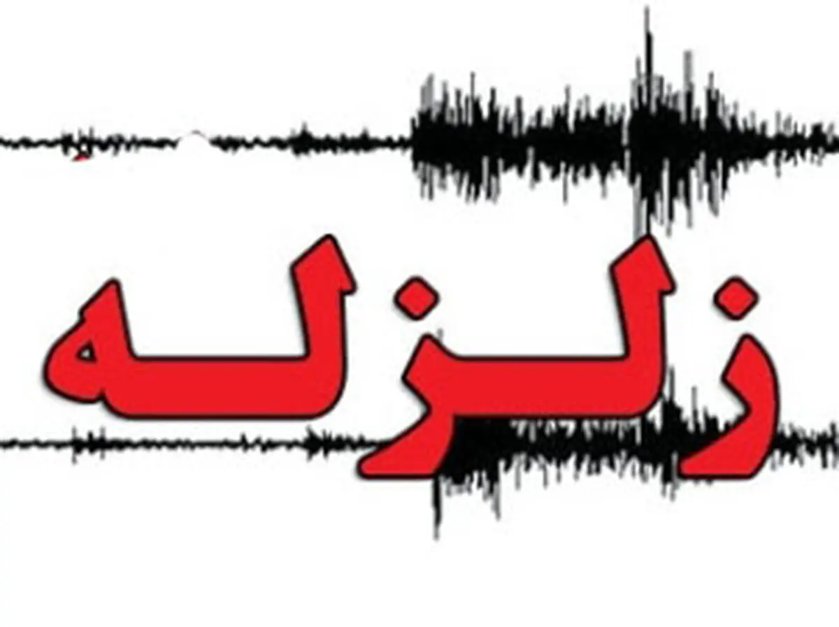زلزله در کرمان