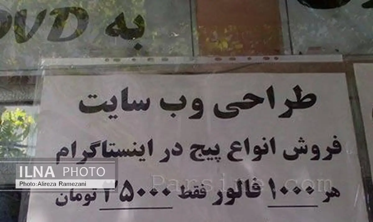 تبلیغات فروش انواع صفحه در اینستاگرام + عکس
