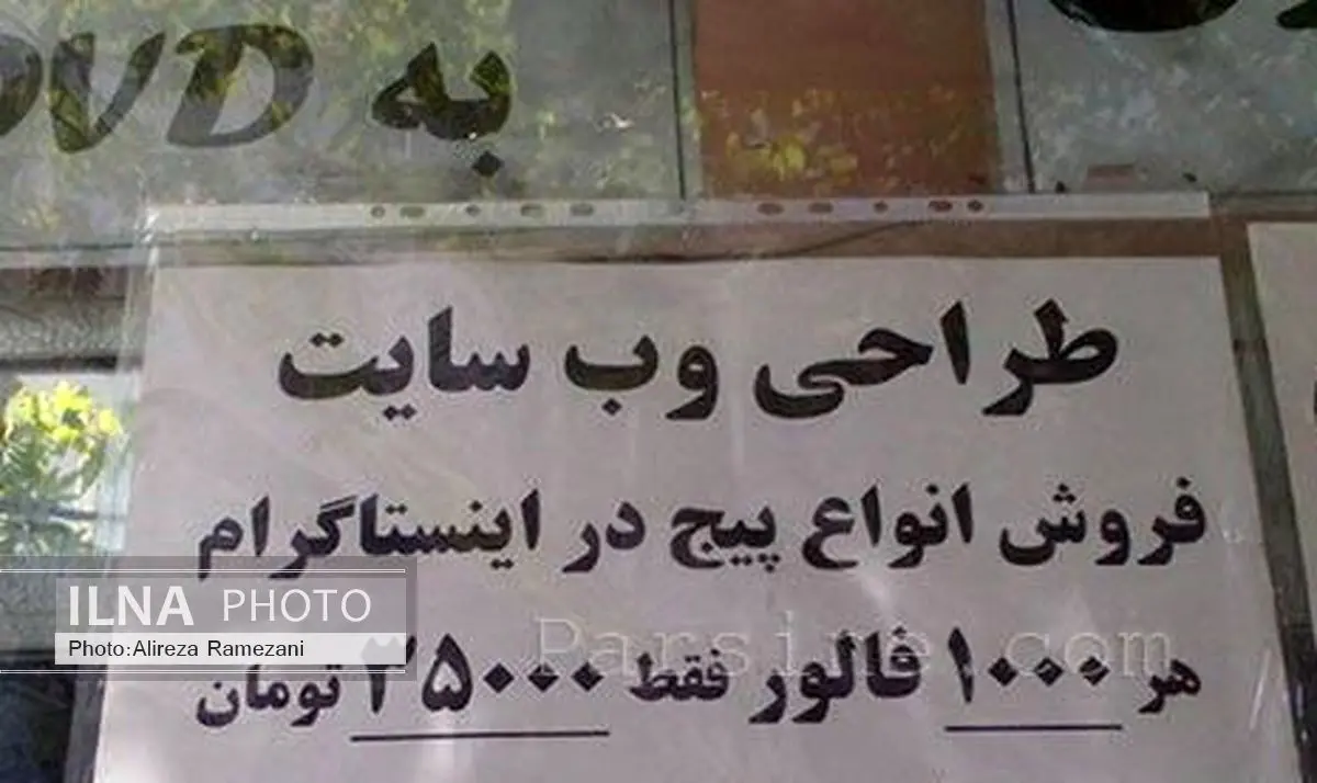 تبلیغات فروش انواع صفحه در اینستاگرام + عکس