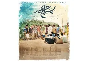 رونمایی از پوستر رسمی «پسران هور»