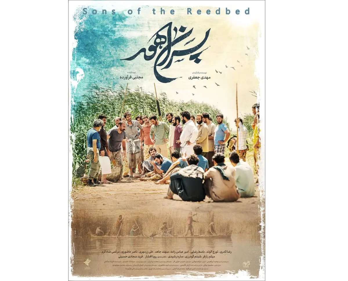 رونمایی از پوستر رسمی «پسران هور»