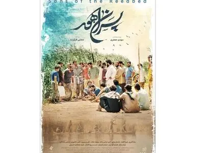 رونمایی از پوستر رسمی «پسران هور»