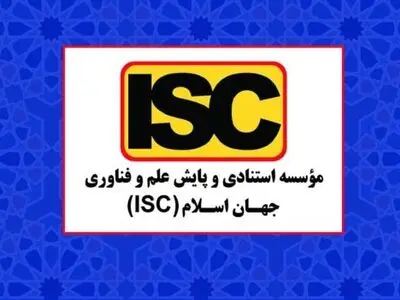 دانشگاه تربیت دبیر شهید رجایی در رتبه‌بندی دانشگاه‌های وابسته به دستگاه‌های اجرایی چهارم شد