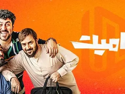 دانلود فیلم دینامیت "گشت ارشاد 3" و بهترین فیلم های سال 1401 کیفیت HD