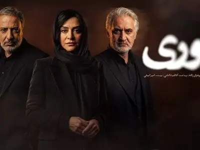دانلود سریال کوری قسمت ۱۰ دهم (قسمت 10 دهم سریال کوری ) کامل با حجم رایگان