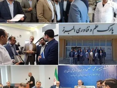بازدید بازرس کل استان از پارک علم و فناوری البرز و واحدهای تولیدی دانش بنیان و فناور