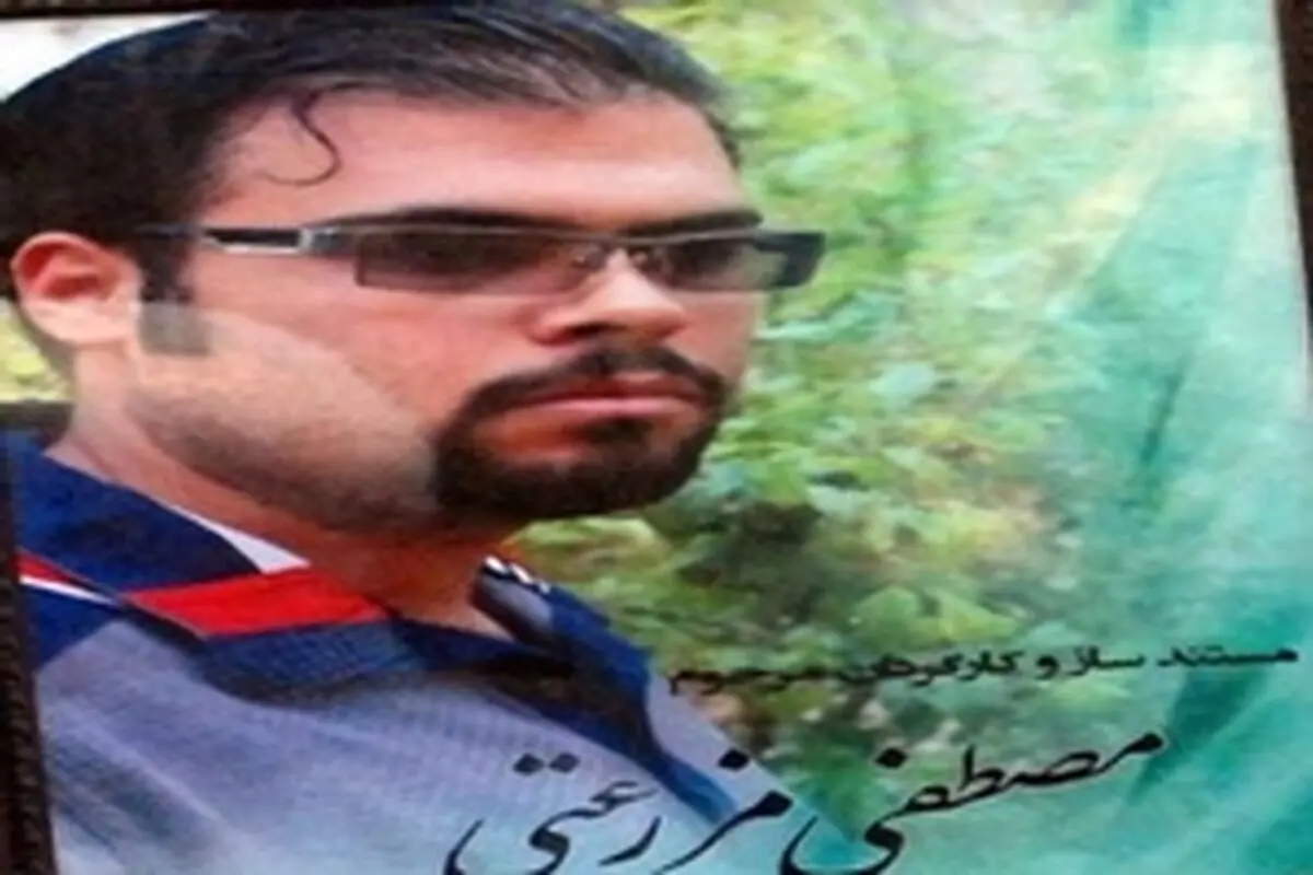مراسم تشیع جنازه مصطفی مزرعتی برگزارشد