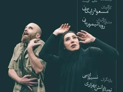 «فرشته مرگ» به نیما طباطبایی تقدیم شد