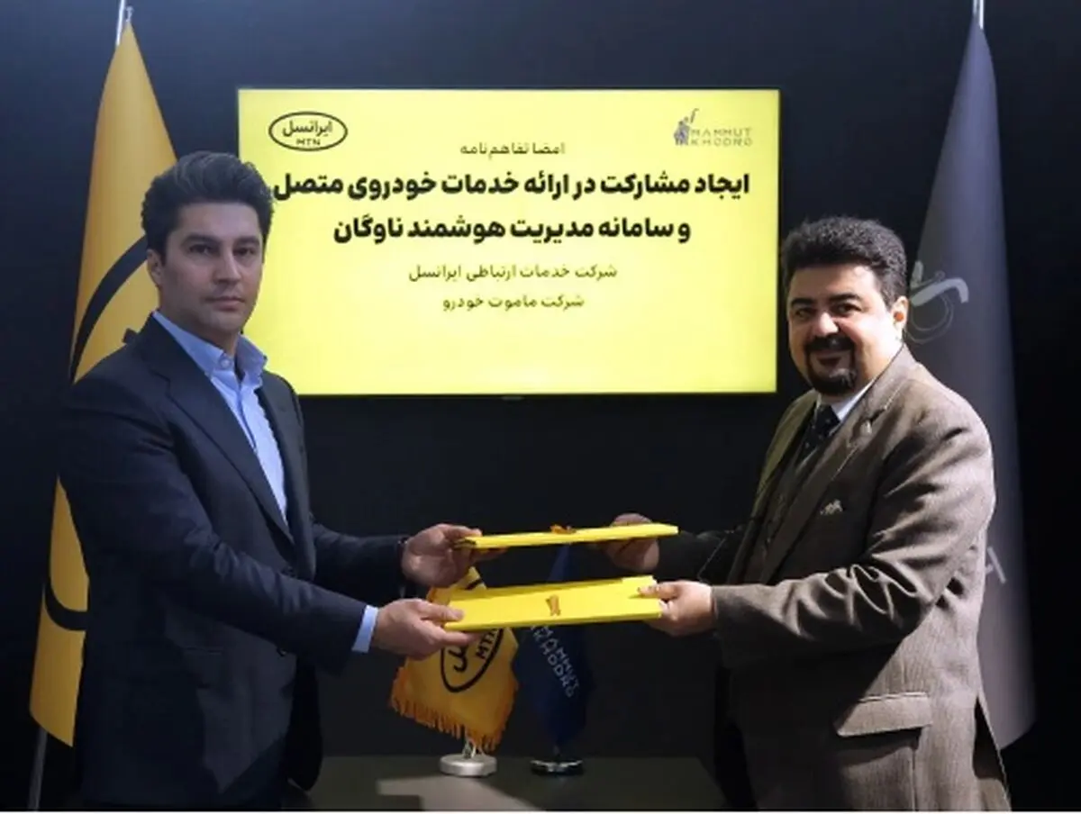 تفاهم‌نامه همکاری ایرانسل و ماموت خودرو در ارائه‌ خدمات خودروی متصل