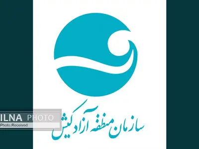 منطقه آزاد کیش در مسیر توسعه/ اجرای طرح‌های سلامت محور