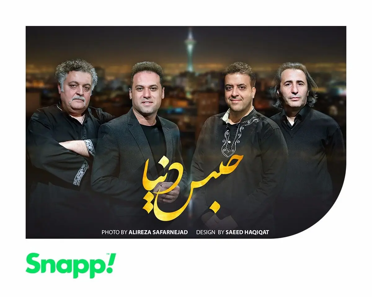 کنسرت گروه طریقت با حمایت اسنپ به نفع سیل‌زدگان