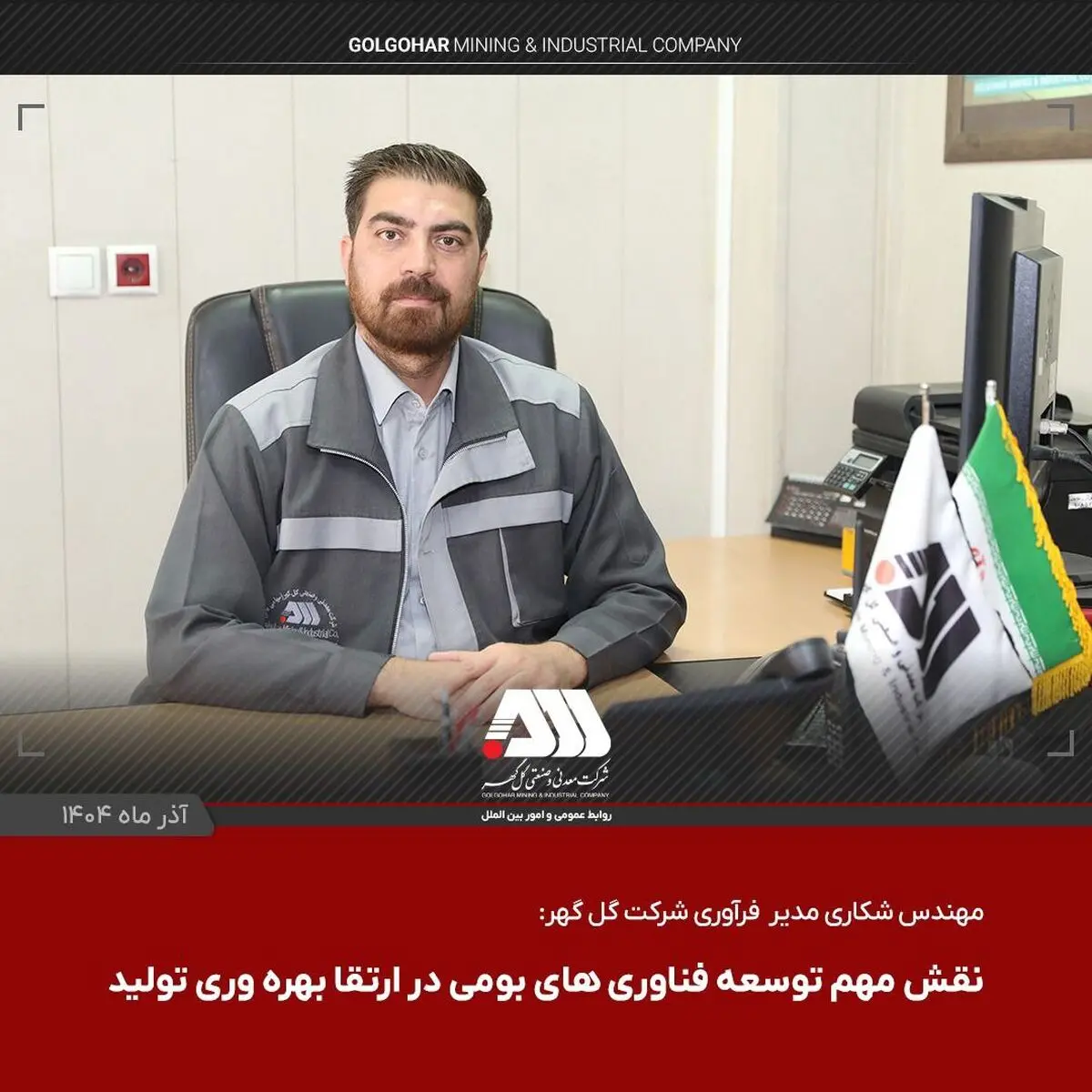 توسعه فناوری های بومی و ارتقای بهره وری تولید