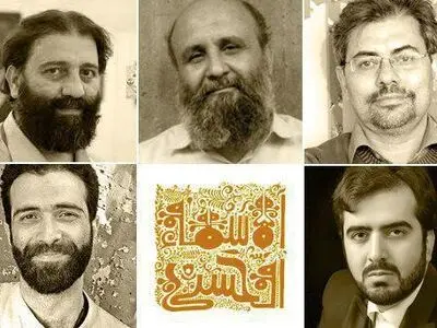 معرفی داوران چهاردهمین نمایشگاه حروف‌نگاری پوستر اسماءالحسنی