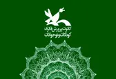 کتاب «عروس کیه؟ دوماد کیه؟» به دست خردسالان می‌رسد