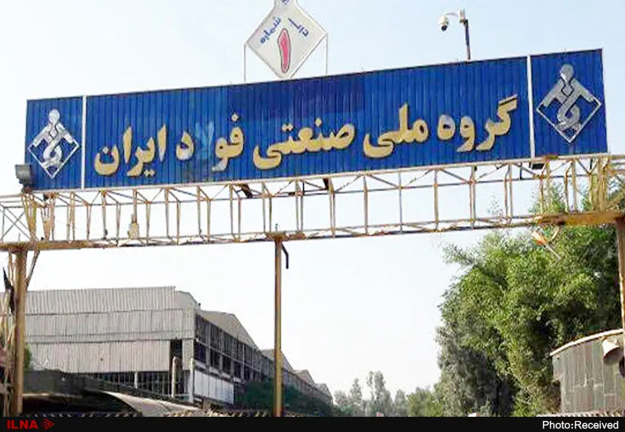 عدم بازگشت به کار یکی از کارگران اخراجی گروه ملی فولاد 