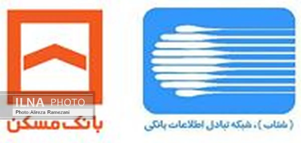 بانک مرکزی از بانک مسکن قدردانی کرد