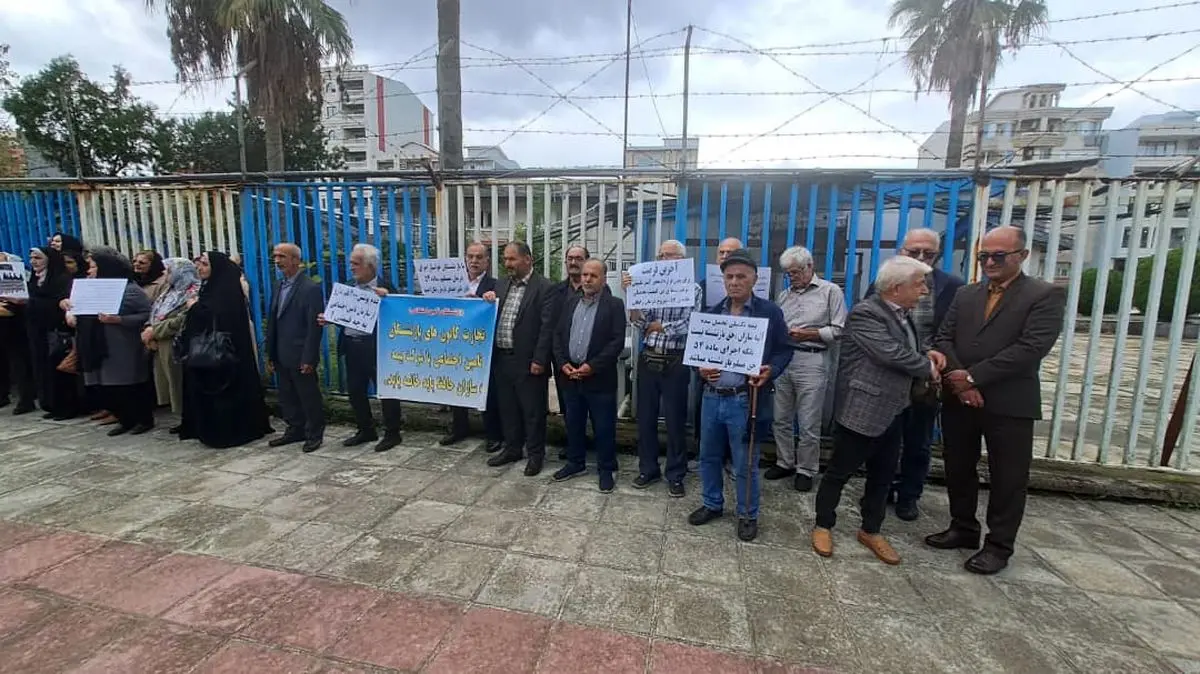 تجمع بازنشستگان تامین اجتماعی رشت/ بیمه تکمیلی نمی‌خواهیم!