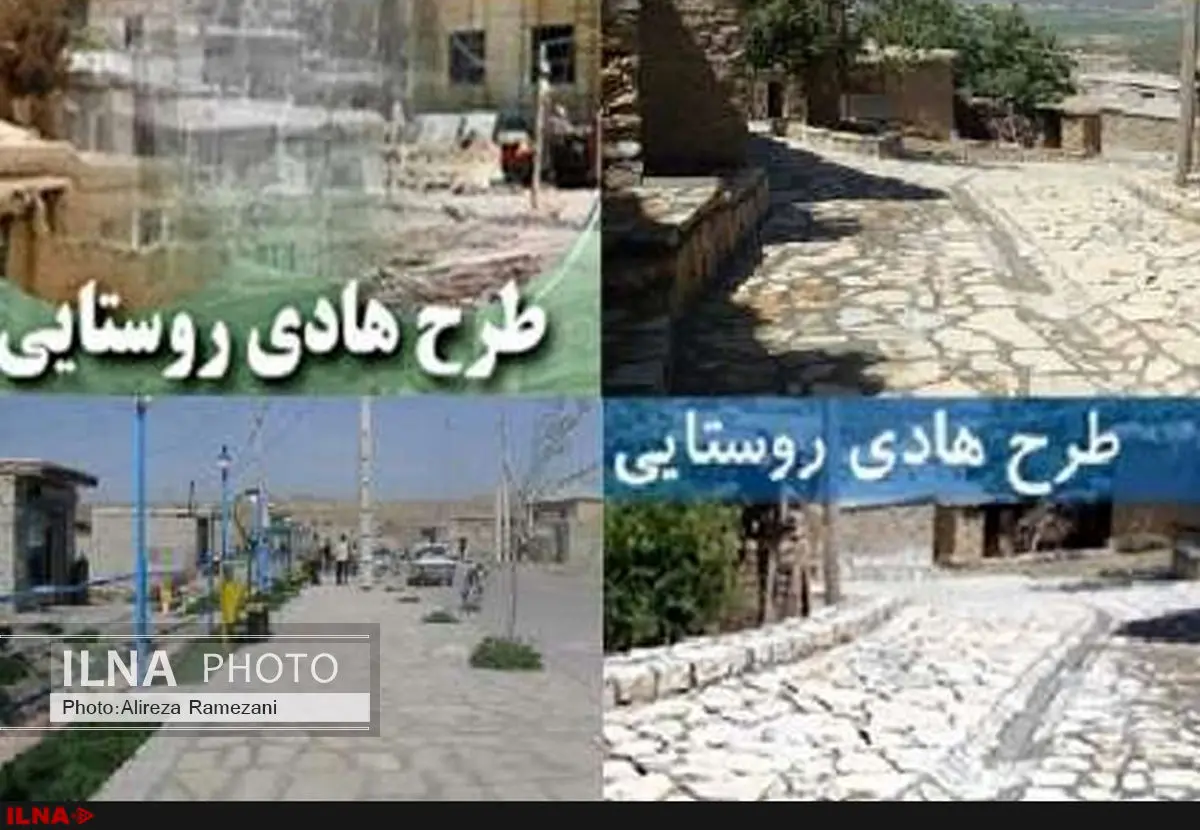 طرح هادی در بیش از ۱۴ هزار و ۲۰۰ روستای کشور اجرا خواهد شد