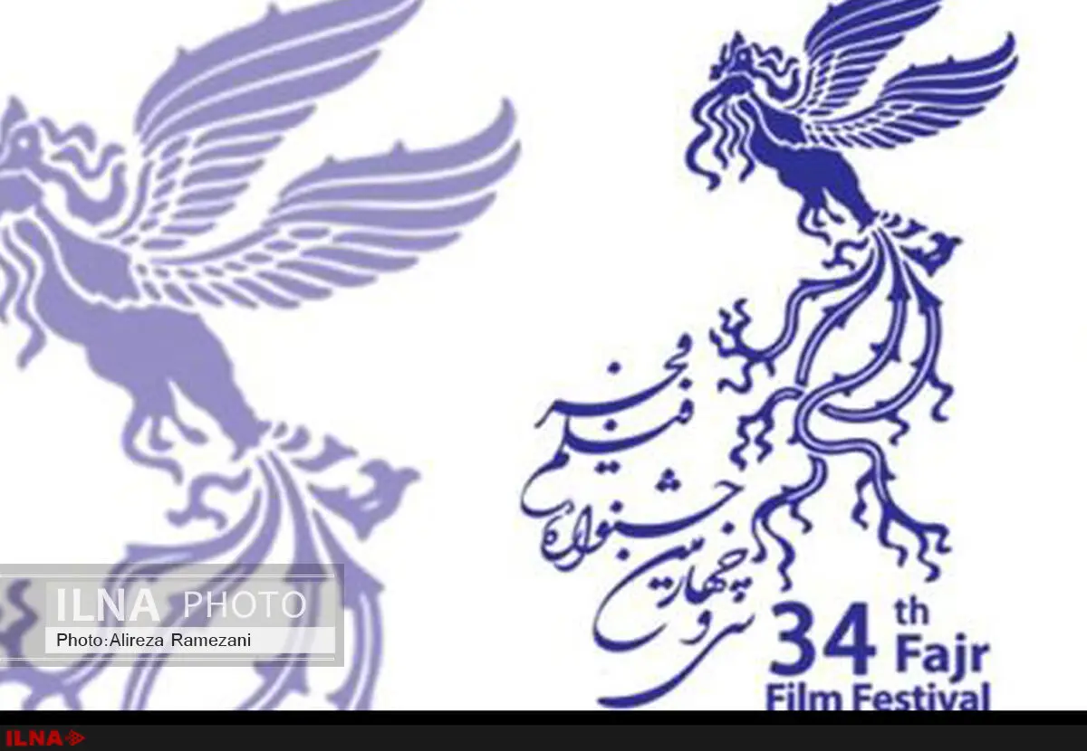 معرفی هیات داوران بخش تبلیغات سی‌وچهارمین جشنواره فیلم فجر 