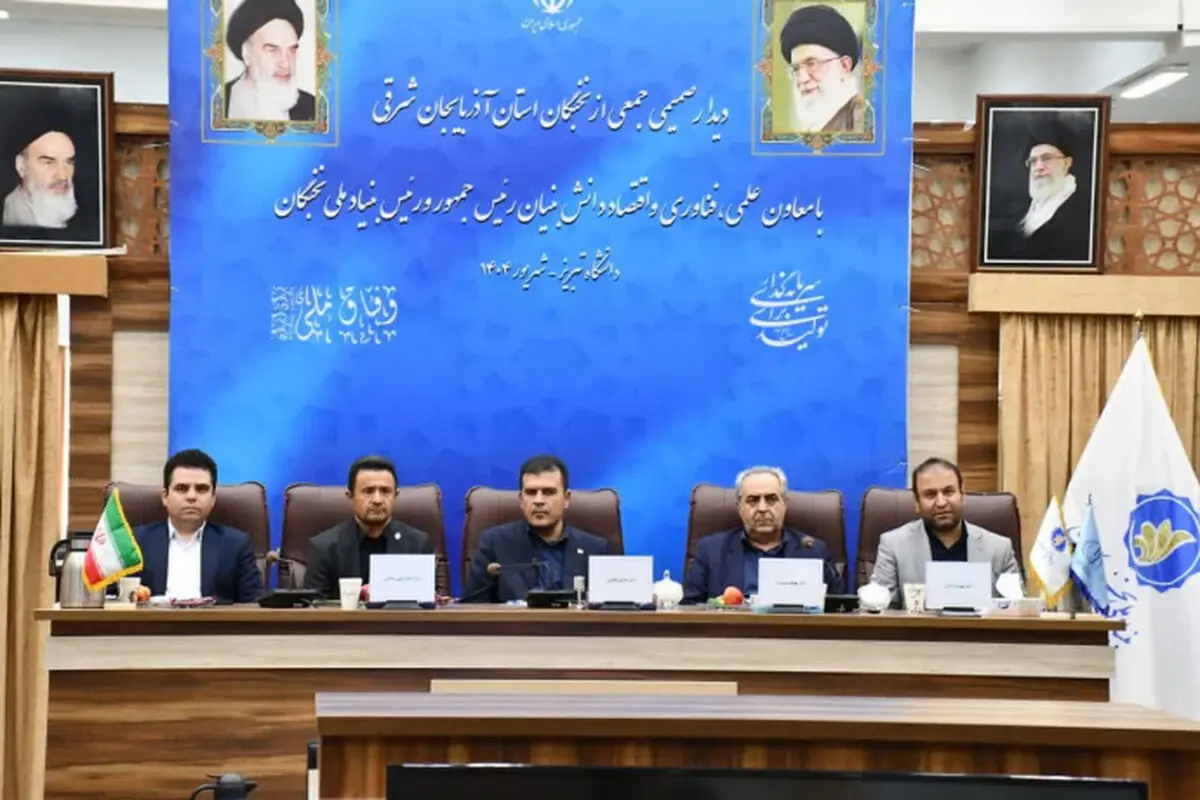 دیدار صمیمی نخبگان آذربایجان شرقی با معاون علمی رئیس‌جمهور