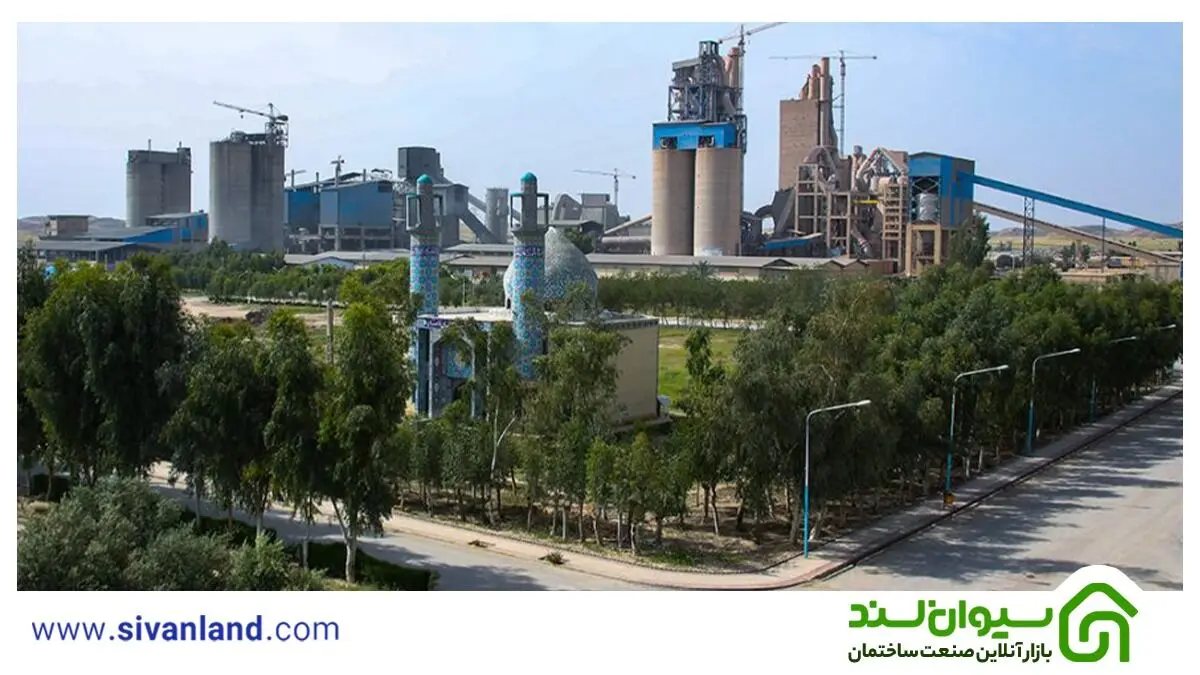 سیوان لند؛ پلی بین میراث صنعتی فارس و بازار امروز سیمان
