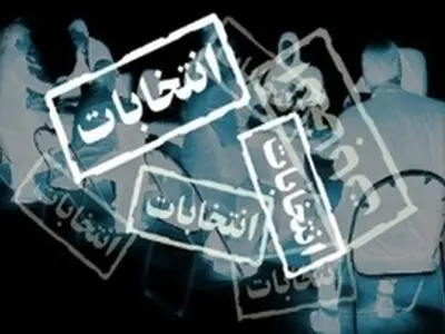 نسیم اصلاحات در فضای انتخاباتی پارلمان اقتصادی