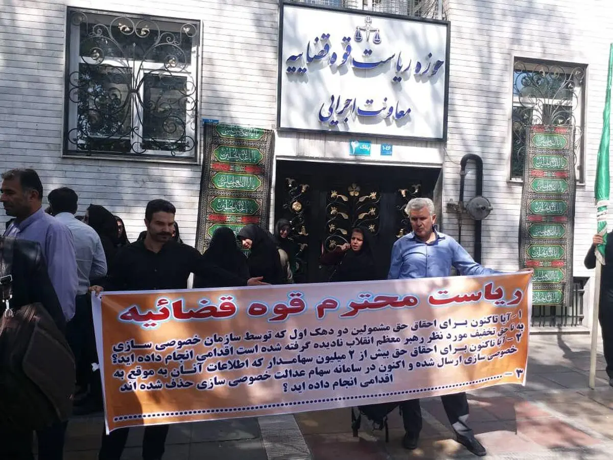 نامه کارکنان دفاتر تعاونی‌های سهام عدالت کشور به رئیس قوه قضائیه/ مطالباتمان را پیگیری کنید