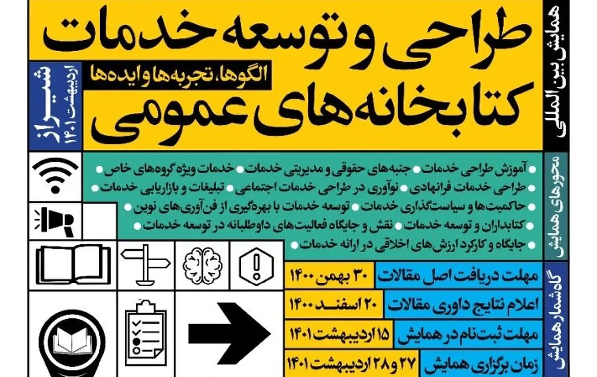 پیام استاد دانشگاه سیلسیا در کاتوویتس لهستان برای یک همایش بین‌المللی+فیلم 