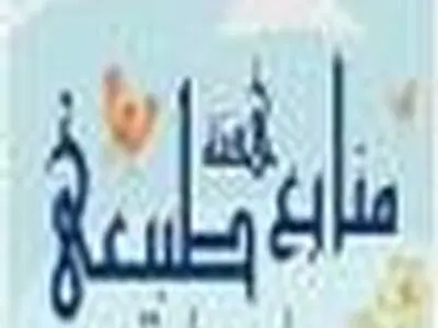 حضور کارکنان اداره کل در مزار شهدای گاوازنگ زنجان و قرائت بیانیه
