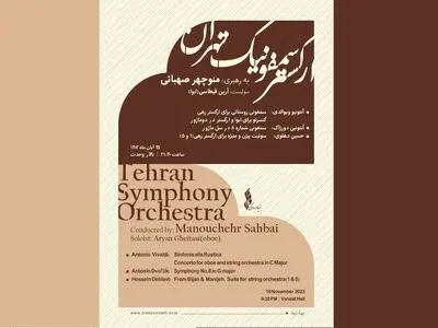 اجرای یک اثر از حسین دهلوی توسط ارکستر سمفونیک تهران