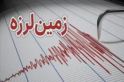 علت وقوع زلزله‌های اخیر در شهرهای مختلف کشور چیست؟